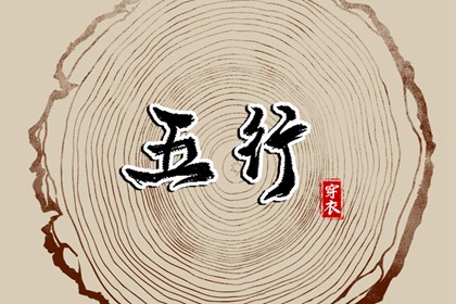 择吉日大全_择吉老皇历_搬家择吉日