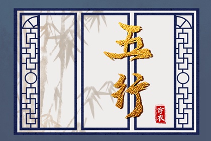 择吉日大全_择吉老皇历_搬家择吉日
